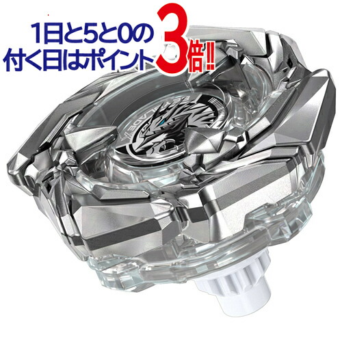楽天市場】【1日と5・0のつく日はポイント3倍！】ベイブレードX BX-00