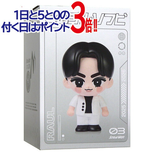 楽天市場】Snow Man Dome Tour 2025-2026 ON すのチルソフビ 全9種