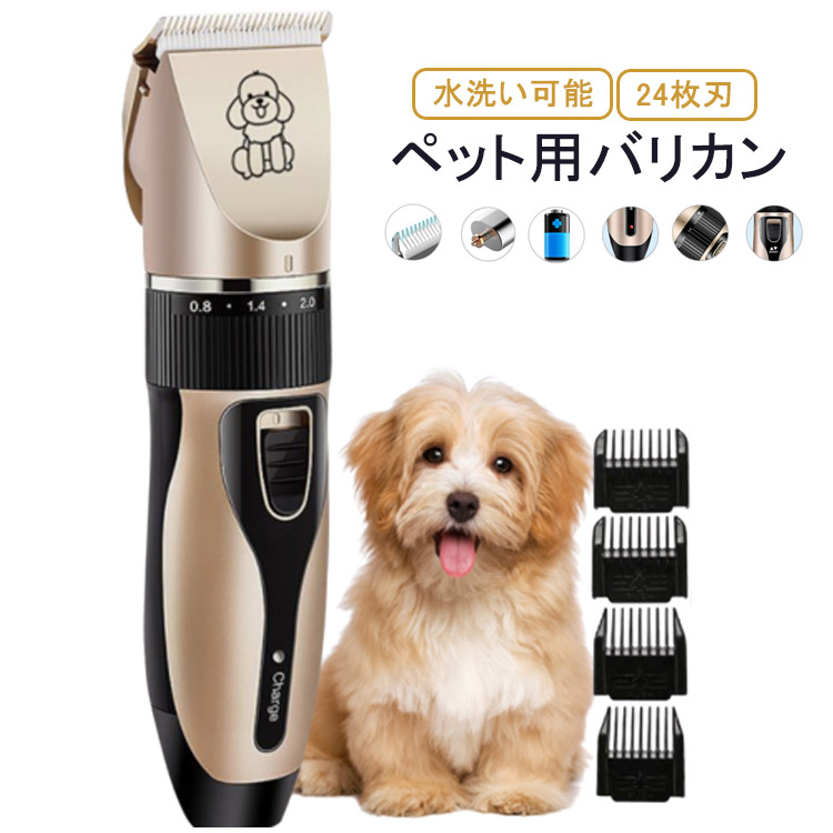 楽天市場】トリミング 切れ味抜群 コードレス 犬用 ペット用バリカン