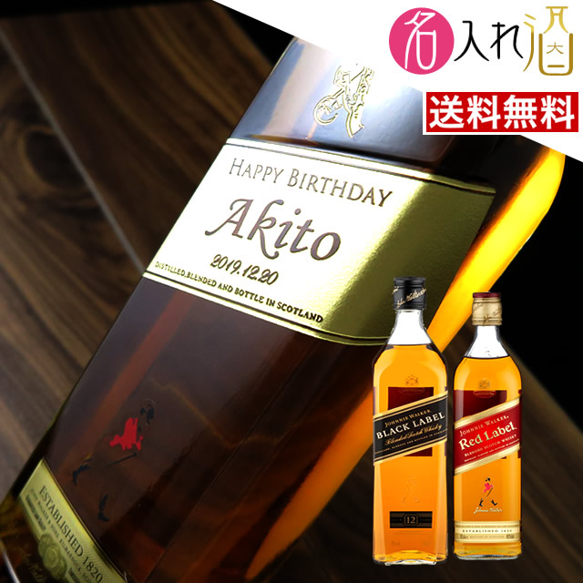 楽天市場】ジョニーウォーカー赤、黒2本セット[正規品] ギフトボックス