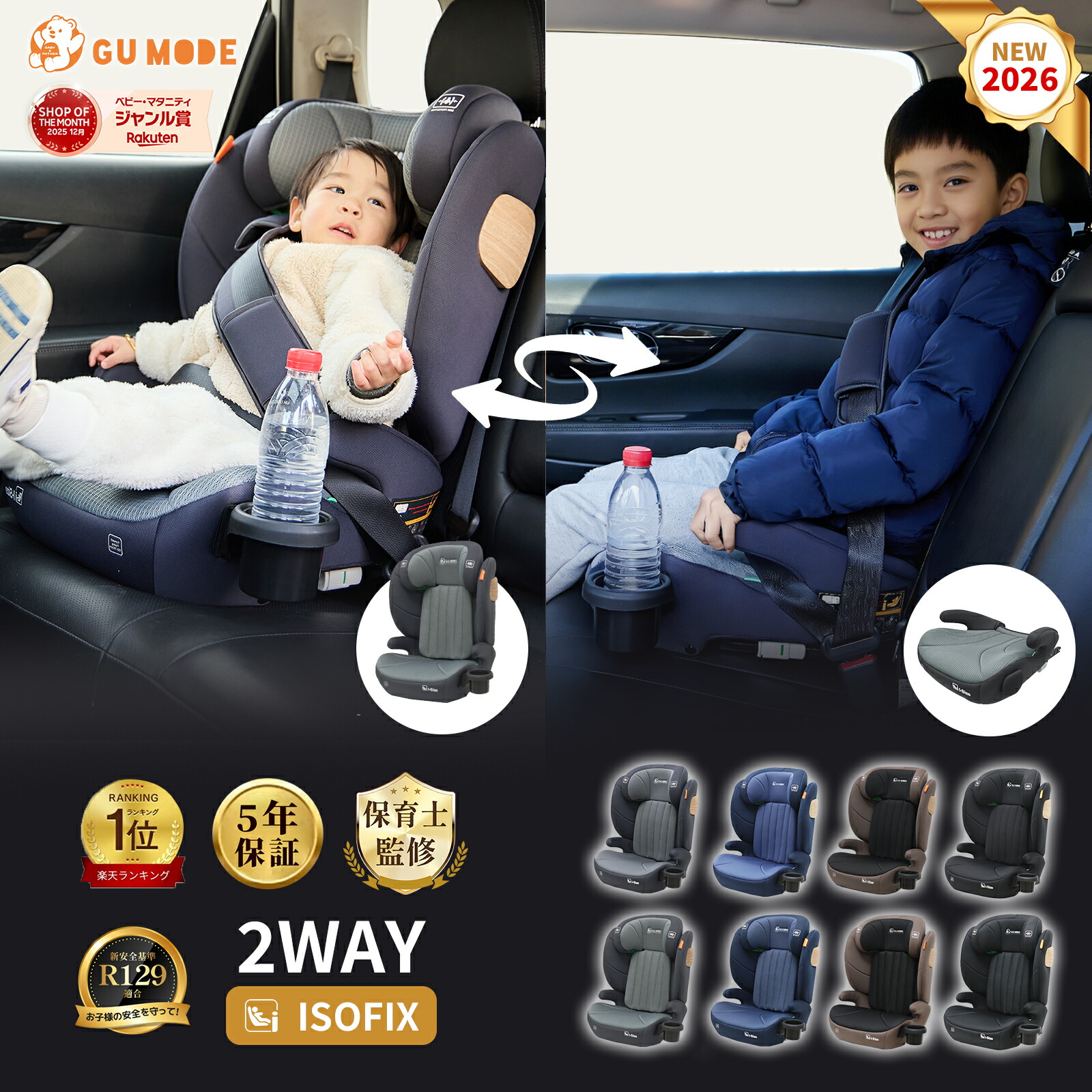 楽天市場】Jovikids 折りたたみのジュニアシート ISOFIX、i-Size R129