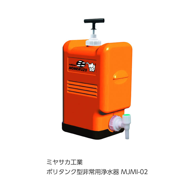 楽天市場】【地域に拠りあす楽 在庫あり】◎前澤化成工業《MW500