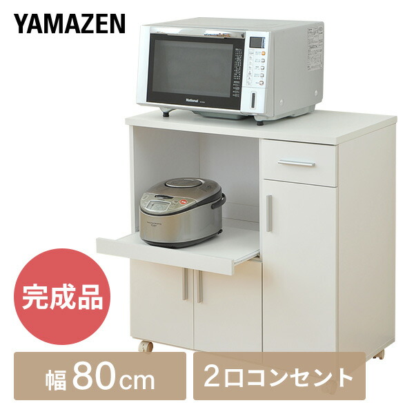 楽天市場】食器棚 キッチンカウンター 幅80 【完成品】 SSY-C8580GC(WH