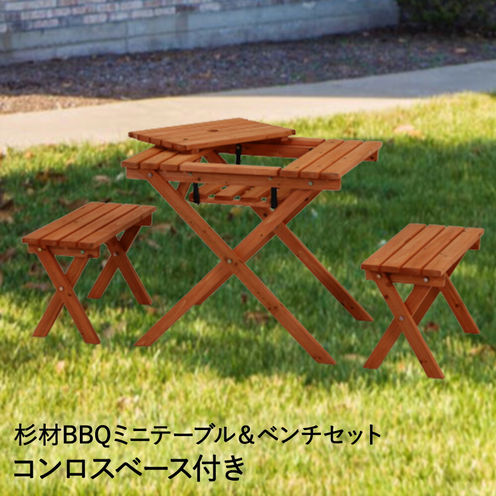 むう 曲木 重なるテーブル、ベンチセット むう 曲木 重なるテーブル