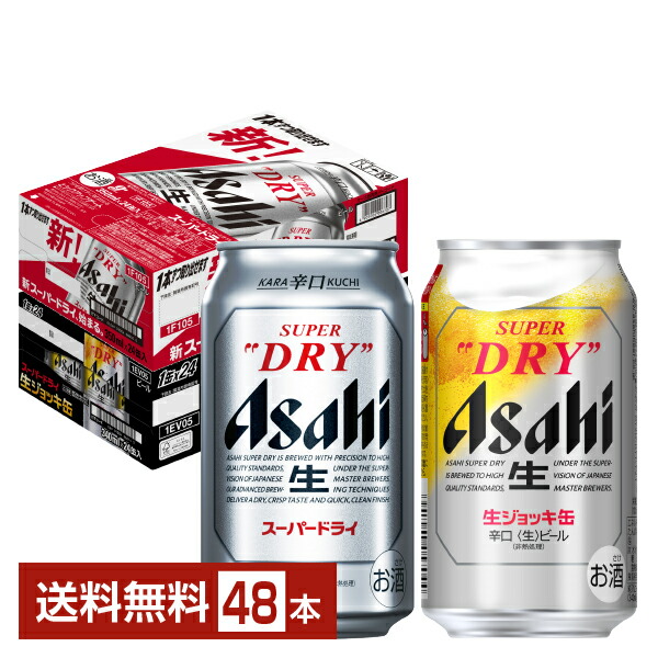 楽天市場】計48本 2ケース アサヒ スーパードライ 生ジョッキ缶 340ml