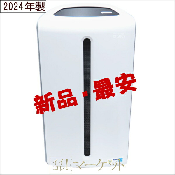 楽天市場】【新品・2024年製造】アムウェイ 空気清浄機 アトモスフィア