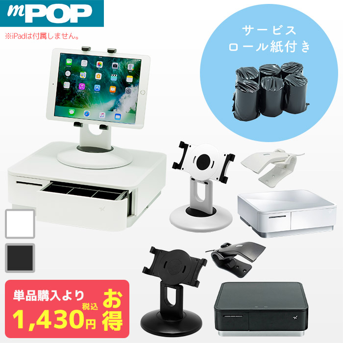 楽天市場】セット割 iPad用 POSレジスターターキット スマレジ