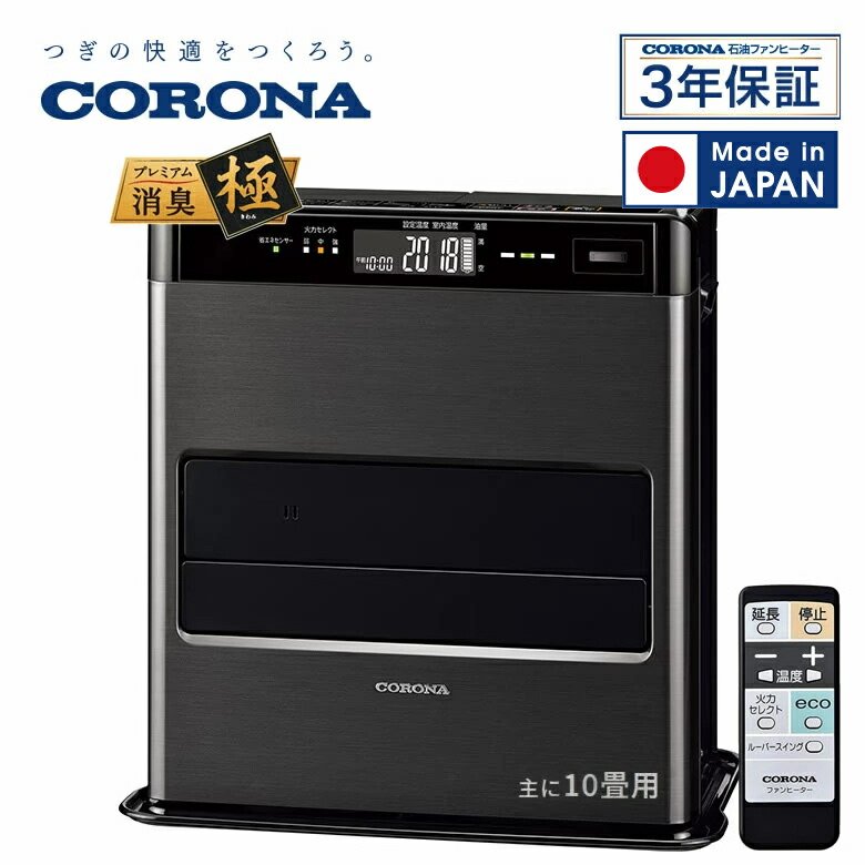 楽天市場】コロナ 石油ファンヒーター 木造 15畳まで コンクリート 20