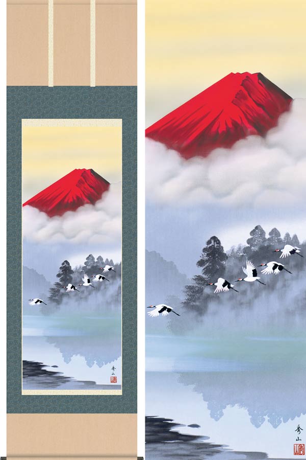 掛け軸 松原正峰 赤富士飛鶴 絹本 希少 軸装 茶道具 掛軸 美品 です