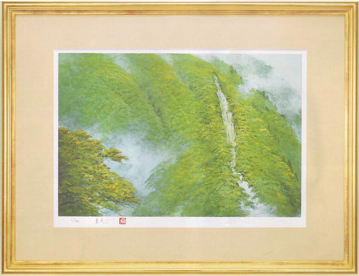 楽天市場】岩澤重夫 「 山水清韻 」 岩絵具方式 複製画 : 内田画廊