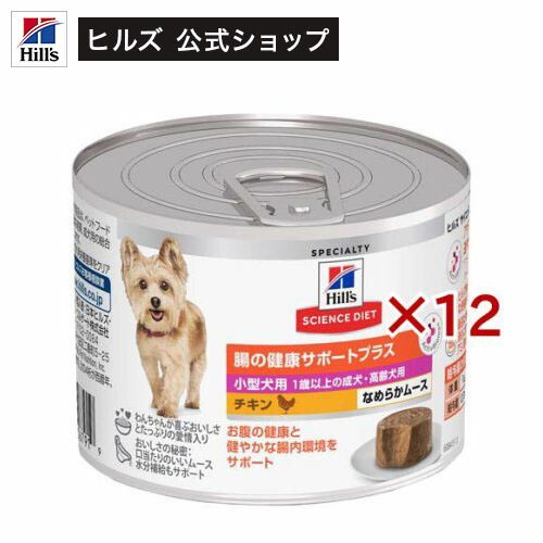 楽天市場】【ヒルズ】 犬用 腸内バイオーム チキン 缶詰 200g【12缶