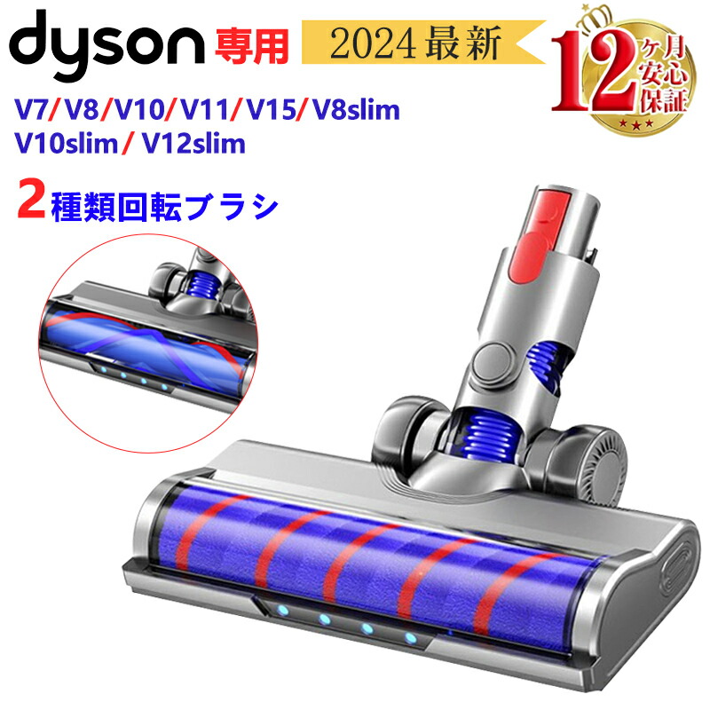Dyson Motorbar™クリーナーヘッド（V12付属品） Dyson Motorbar