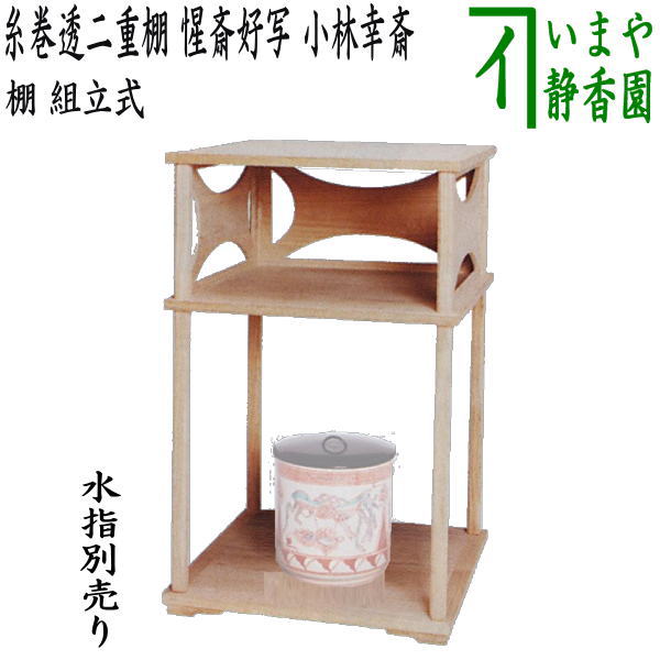 楽天市場】【茶器/茶道具 お棚】 小四方棚 即中斎好写し 中村宗悦作