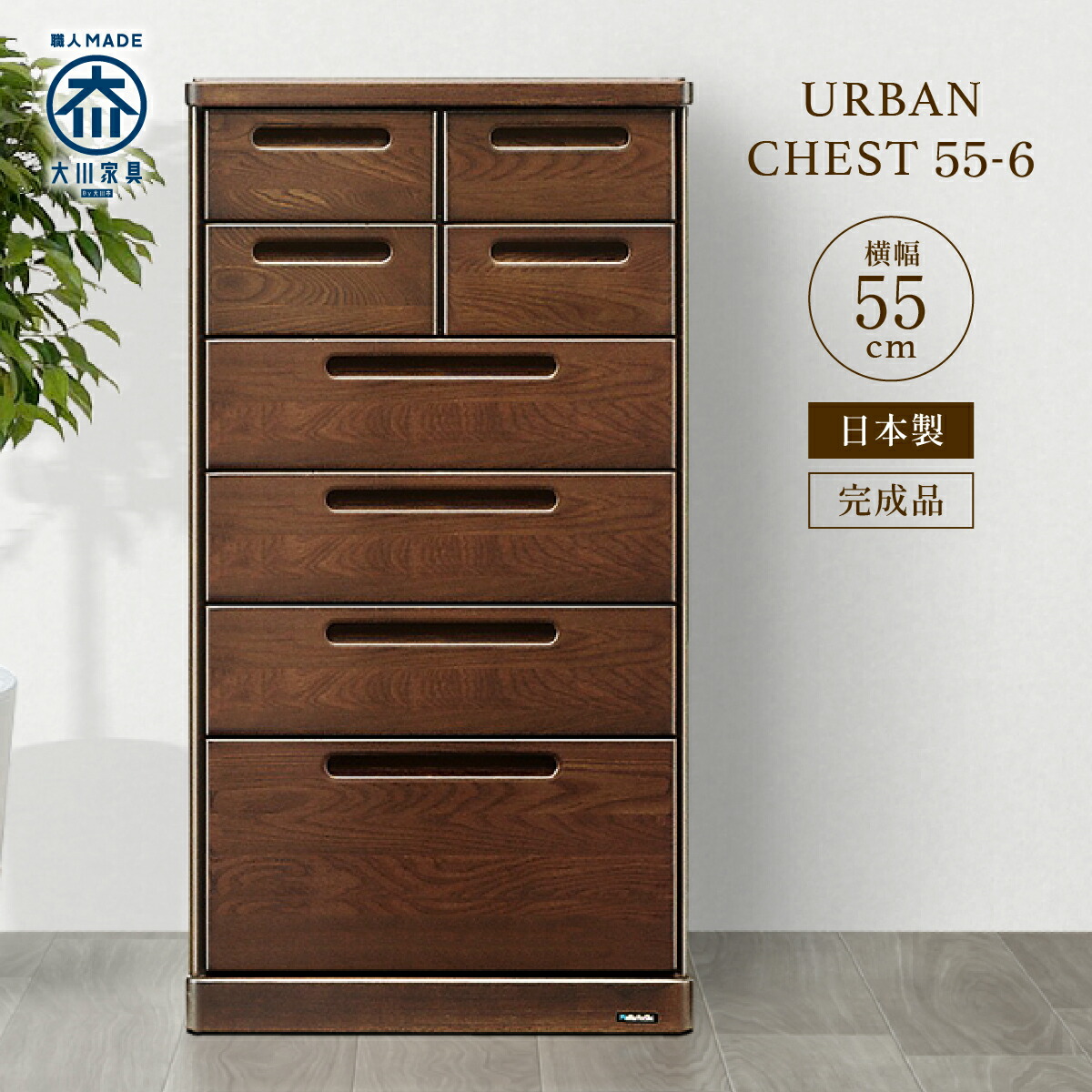 民芸家具 国産 ダークブラウン楠箪笥 6段 民芸家具 国産 ダーク