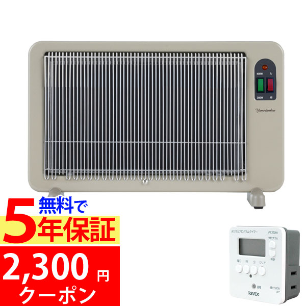 アールシーエス 暖話室1000型 遠赤外線パネルヒーター DAN1000-R16 暖