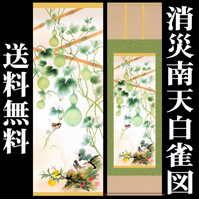 楽天市場】掛け軸【花鳥画：名花十友/27A1-019】丈190cm×幅54.5cm(尺五