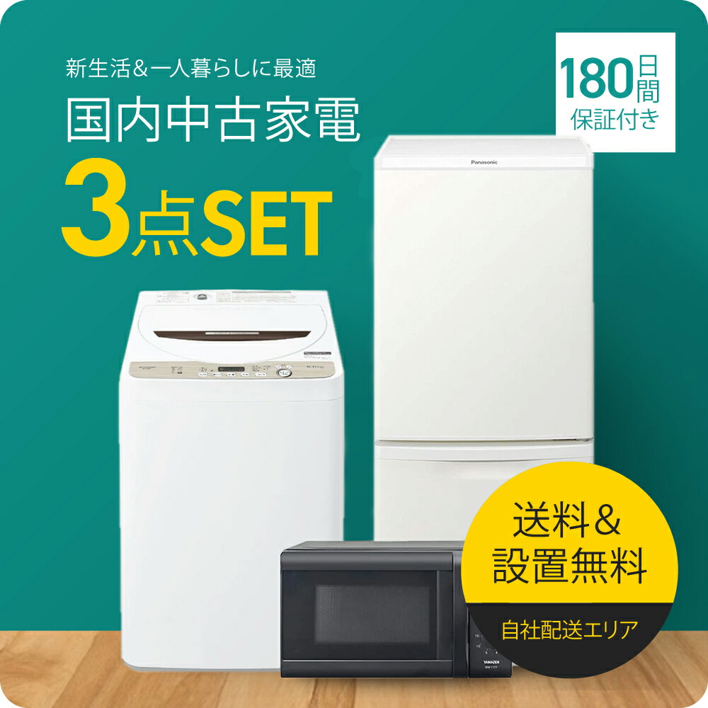 楽天市場】【お買い物マラソン 2/4-10☆10%off！】 【90日保証】 家電