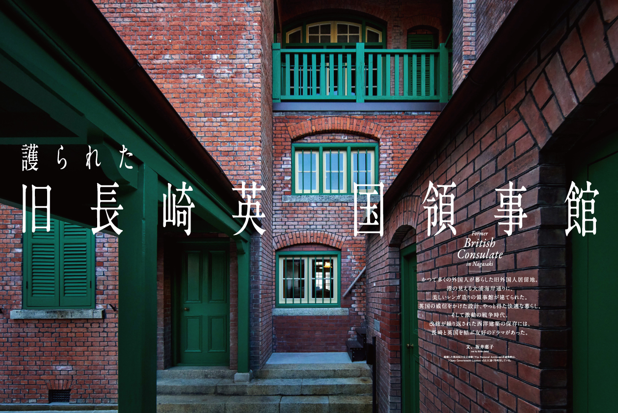 季刊誌 樂（らく）ra-ku 70号 長崎の建物 vol.03（2025） | 季刊誌「樂