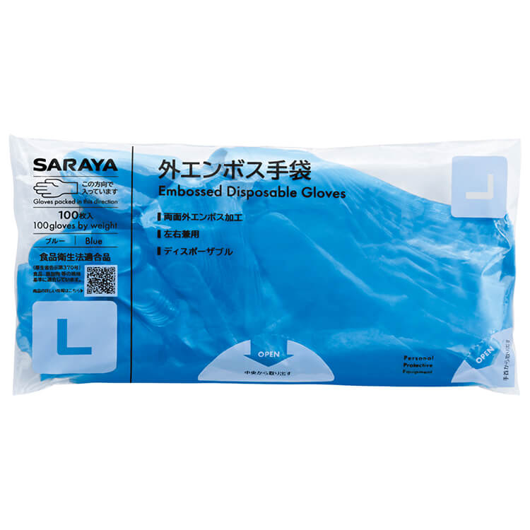 サラヤ｜外エンボス手袋 青 Lサイズ 100枚: サラヤプロショップ