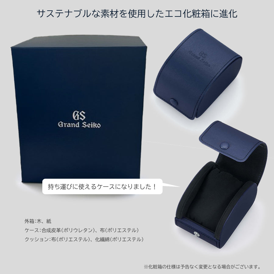 グランドセイコー ショップ専用 専売 流通限定 9F クオーツ SBGX351