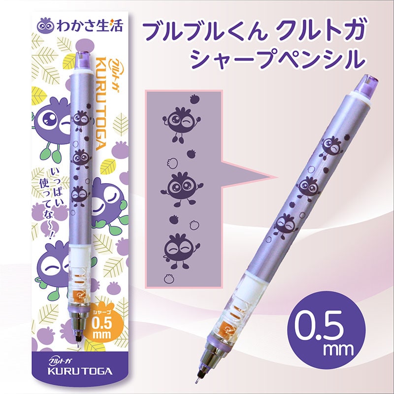 ブルブルくん クルトガ: ブルブルくんグッズ｜わかさ生活ショッピング