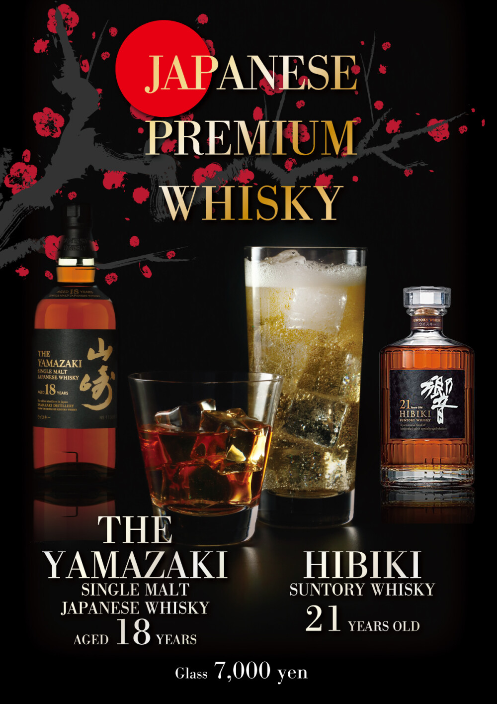 B.C.T.に【数量限定】国産プレミアムウイスキー「山崎 18 年」と「響