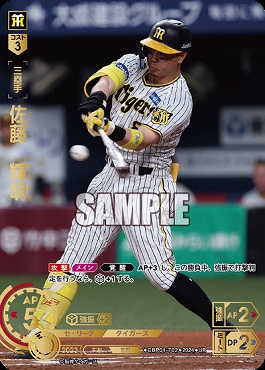 ベースボールコレクション まとめ売り セ・リーグ ベースボール