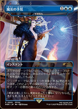 MTG 英語版 迷える黒魔道士 ビビ Vivi Ornitier FIN 2枚 迷える黒魔