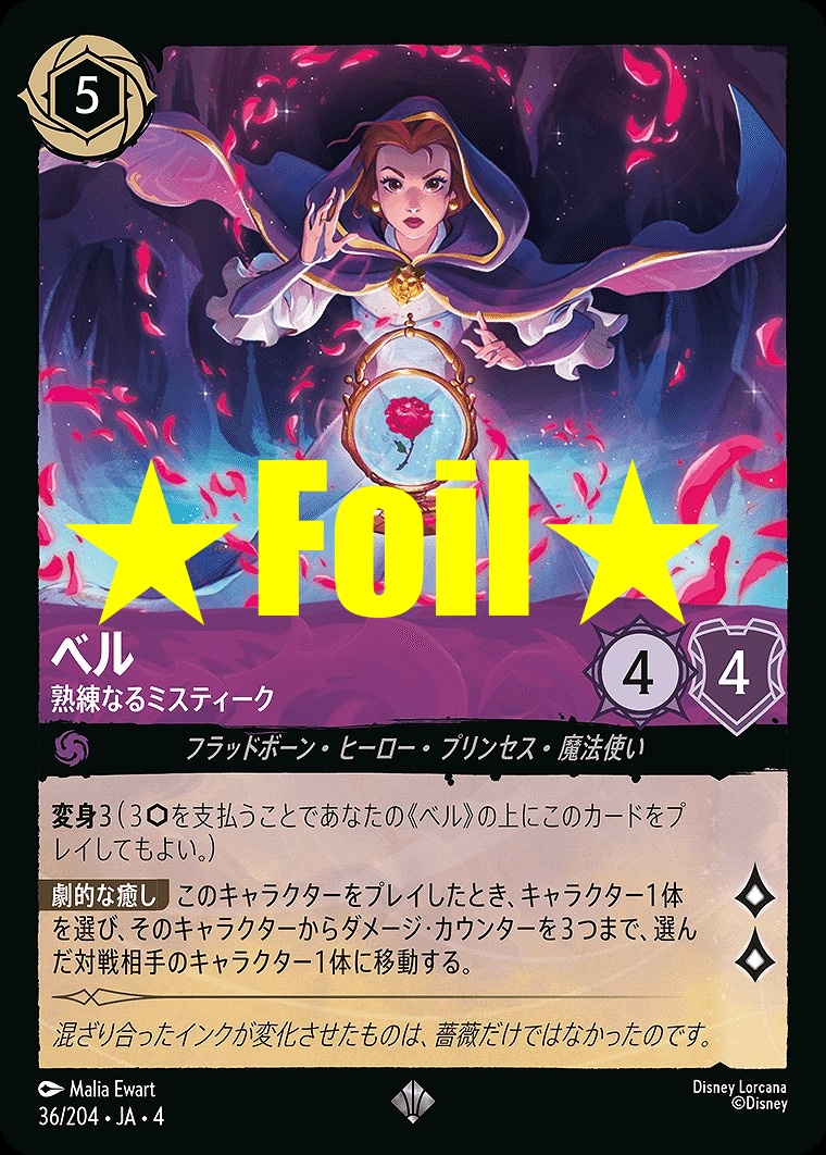 ヒロインBEST 新規SRレア以下各4枚セット 4コン デュエルマスターズ 新