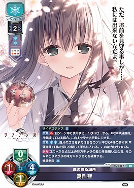 Lycee リセ ケロQ 枕 世界を見通す天才芸術家 本間 心鈴 SSP リセ/