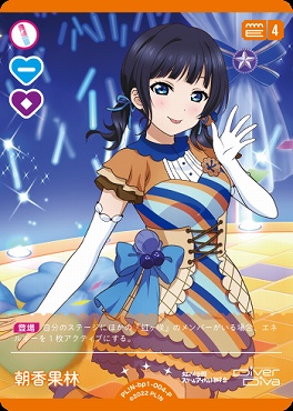 まんぞく屋 格安TCG通販 / !☆パラ☆【P】 PL!N-bp1-004-P 朝香果林