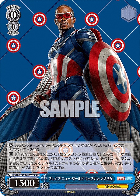 ヴァイスMARVEL世界最高のスーパーヒーローの一人キャプテン・アメリカ