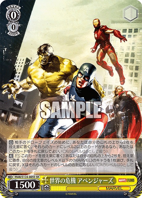 MARVEL 購入 Vol.3 [MARVEL STUDIOS] RR以下4コン ヴァイス