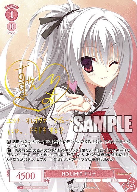 ヴァイスシュヴァルツロゼ ゆずソフト 大人のいい女 美羽 SEC ヴァイス