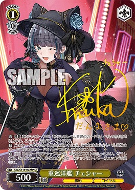 アズールレーン Vol.2」SEC+カード「航空母艦 エンタープライズ