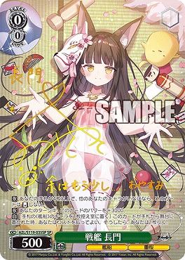 WS アズールレーン デッキ2個 調整パーツ付き WS アズールレーン