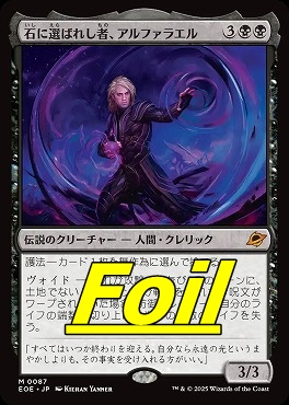 Yojimbo FF Secret Lair MTG ヨウジンボウ 孤独 Yojimbo FF Secret