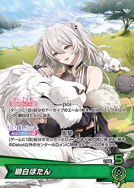 おまけ付き】PSA10 路地裏のライオン 獅白ぼたん SSP ホロライブ PSA10