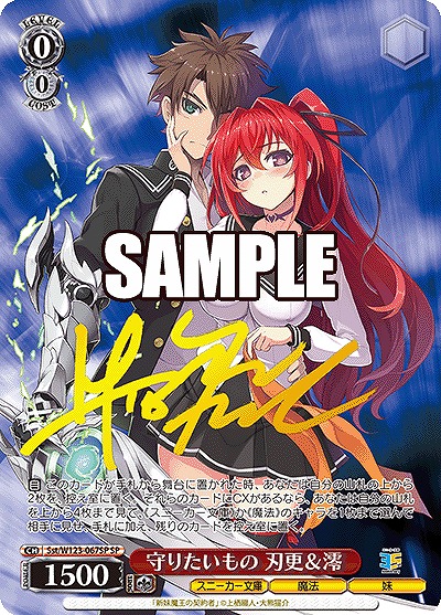 ヴァイス 角川スニーカー文庫 Vol.2 SP氷狼族の少女 セツナ PSA10