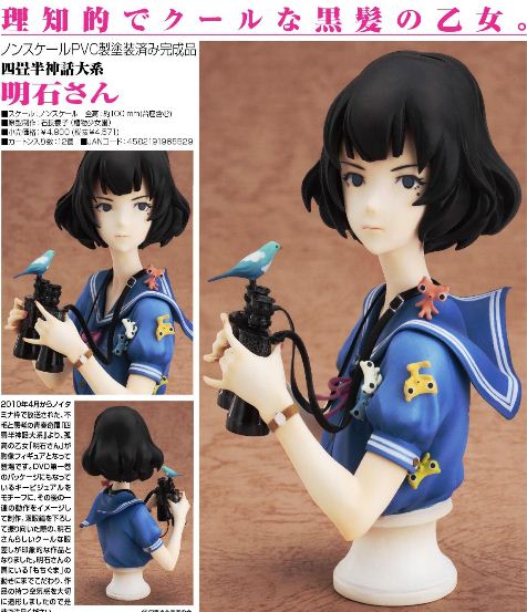 四畳半神話大系 明石さん: shop O