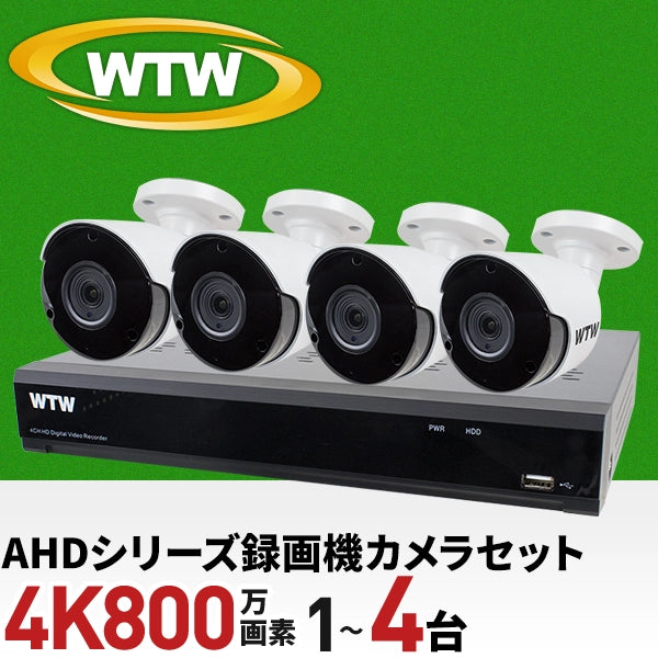 公式WTW塚本無線】防犯カメラ初心者向け屋外家庭用 2024年最新版