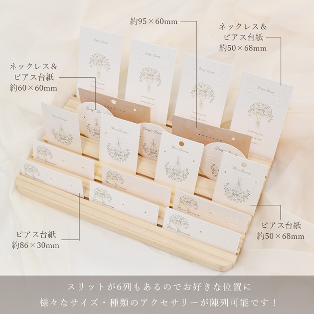 MY mama 什器 ディスプレイ スタンド □ ディスプレイ 陳列 マルシェ