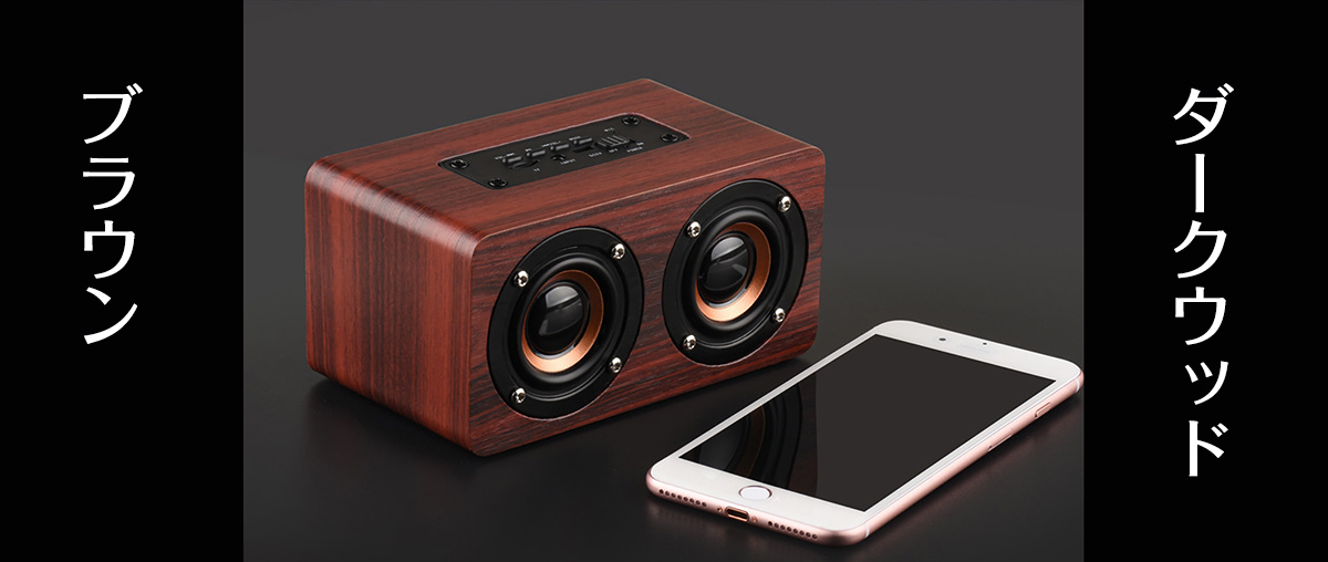 bluetooth ブルートゥース スピーカー 小型 木製 大音量 10W 高音質