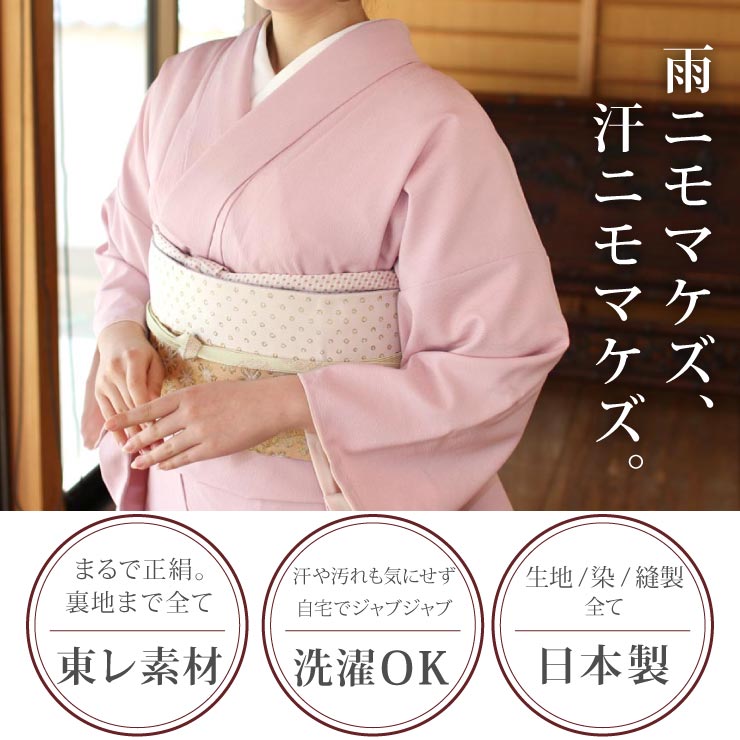 洗える 江戸小紋 フルオーダー 反物 毛万筋（薄紅梅) ピンク 縞