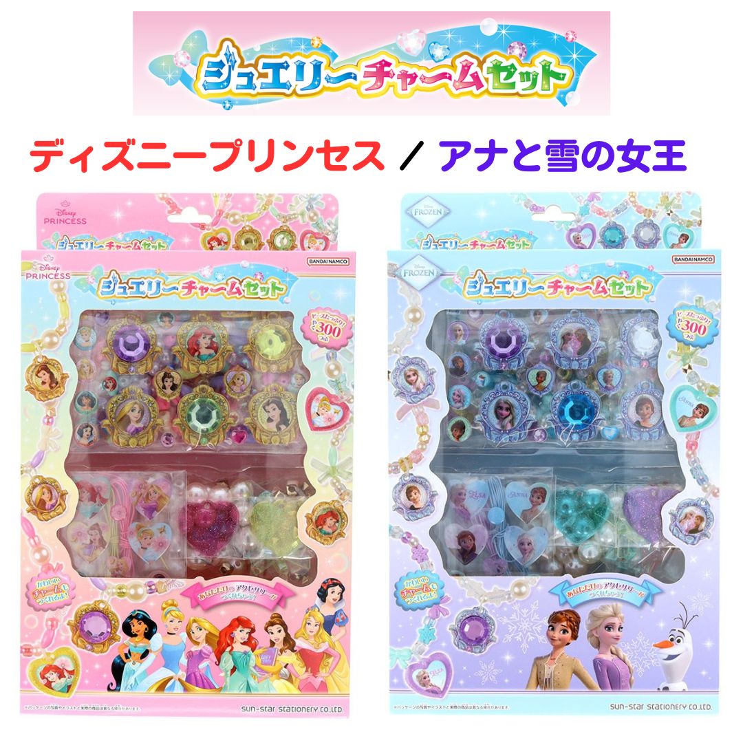 ☆ディズニー ディズニープリンセス コレクタブルキー セット