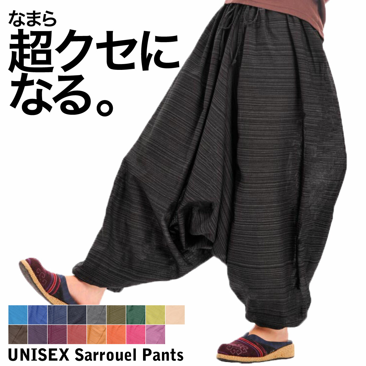 マサラダ様☆登山用ブラック サルエルパンツ マサラダ様☆登山用