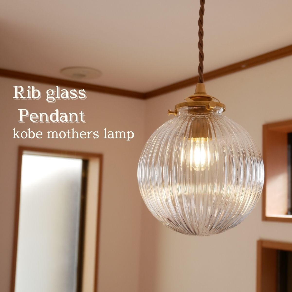 ペンダントライト ピノ バラ売り可能 ペンダントライト ピノ バラ売り可能