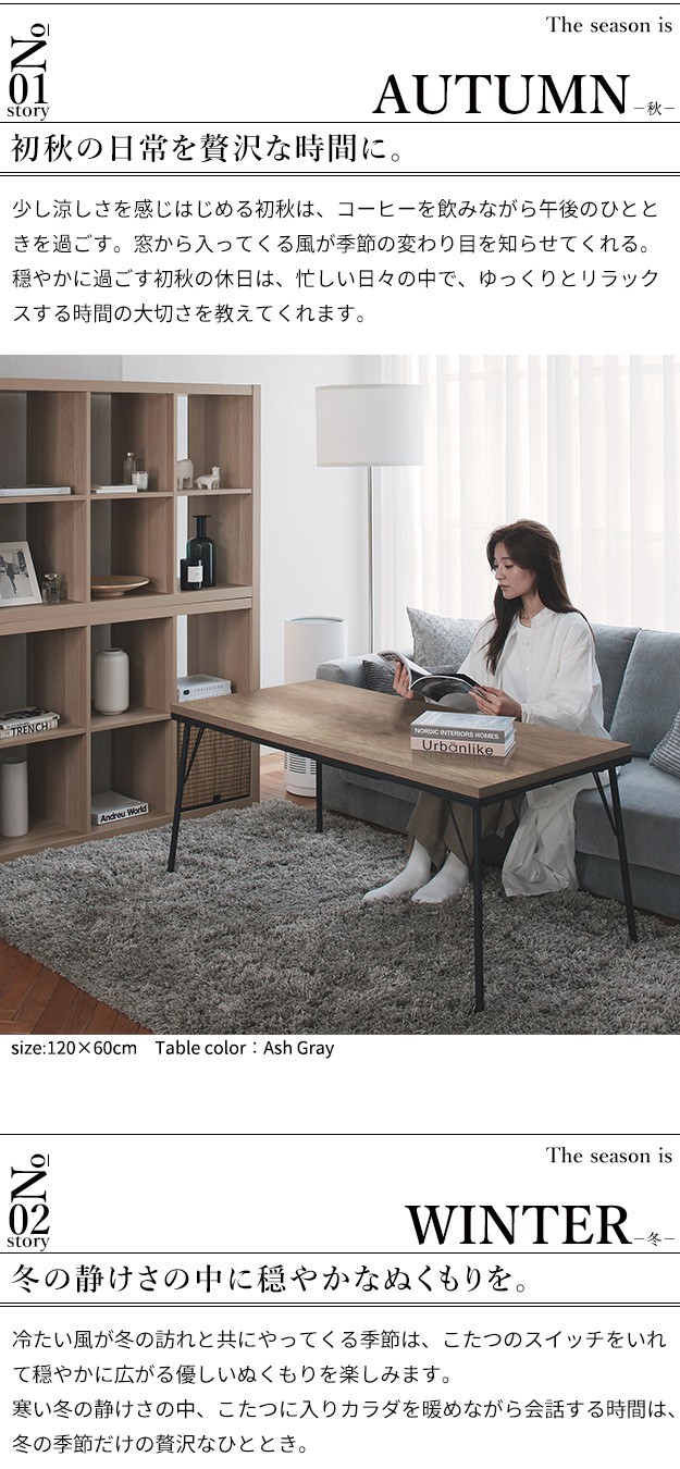 古材風アイアンこたつテーブル ブルック ハイタイプ 120x60cm 継脚を