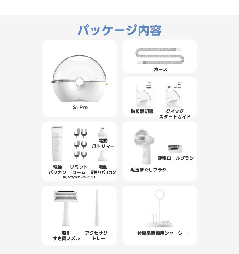 ペット用バリカン＆掃除機セット 7in1 犬猫用トリミング Neakasa S1