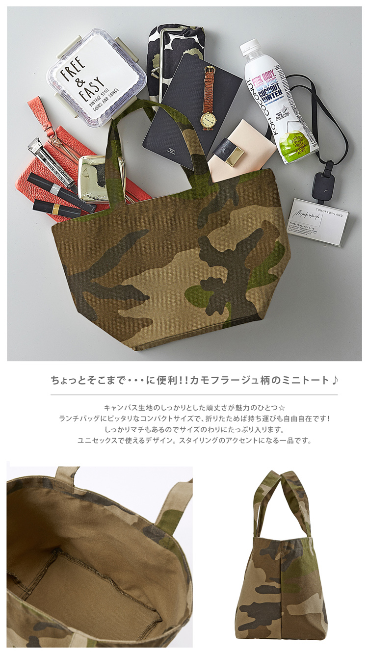 ミニトートバッグ サブバッグ ミニトート ミニトートバック 迷彩柄